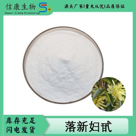 Astibin 80% Astibin Huangqi Leaf Extract 1kg