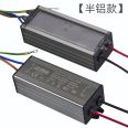 LED driver power supply constant current driver street lamp ballast 30W40W50W60W70W80W10