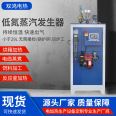 Shuanghong Electric Throughflow Low Nitrogen Steam Generator Fast Outflow Steam Boiler