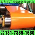 Color coated coil, color coated stainless steel coil, 304 stainless steel cold rolled coil, 1219 wide steel coil