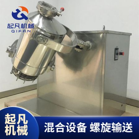 Three dimensional hybrid mixer, multifunctional mixer for chemical raw materials, simple and uniform mixing structure