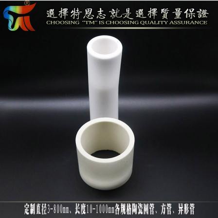 Alumina ceramic tube, corundum mullite tube, high-temperature resistant insulating ceramic sleeve