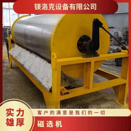 Magnesium Rock Sand Washing Yard Pyrite Magnetic Separator Ilmenite Food is easy to use