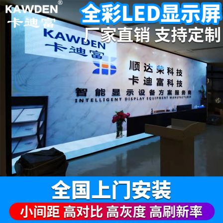 Indoor conference full-color electronic advertising LED display screen P1.5P1.8P2P2.5P3 large screen