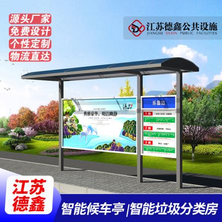 Customized galvanized station signs for bus stops in towns and factories at the source of the shelter