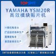 YAMAHA SMT Smart Factory YAMAHA YSM20R Efficient Module Mounter