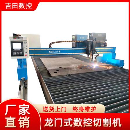 Yoshida Longmen CNC sheet metal plasma flame fully automatic cutting machine