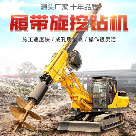 Bridge pile crawler rotary drilling rig fast drilling Pile driver large diameter foundation Hole punch