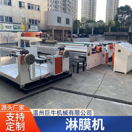 Single screw film coating machine equipment, single and double screw customized giant cow mechanical fully automatic extrusion production line
