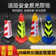 Hongfuxi Plastic Road Cone Vehicle Safety Rubber Cone Road Ice Cream Tube Red and White Reflective Cone Color Eye-catching