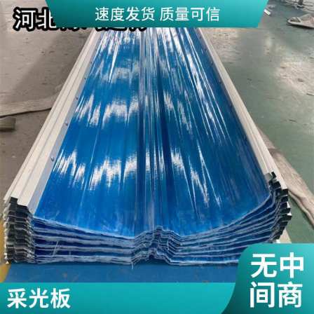 Glass fiber reinforced plastic transparent tile FRP locking edge daylighting strip steel edge bite daylighting board Bohong