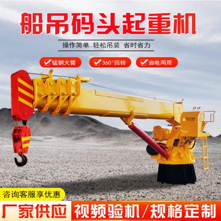 Fixed ship crane, offshore ship crane, deck crane, crane, hydraulic telescopic arm can be installed and directly supplied by the manufacturer