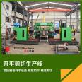 twenty × 2000 leveling machine, leveling line, uncoiling, leveling, shearing production line, Huantai Tianfeng Machinery