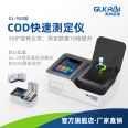 COD detector, ammonia nitrogen, total phosphorus, total nitrogen, fast sewage analysis and determination instrument GL-900