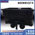 Unloading arm side tipping mining car YCC4-9 single side curved rail side unloading mining car 900 gauge