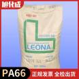 Leona Asahi Kasei PA66 1700S High strength medium viscosity nylon resin polyamide 66