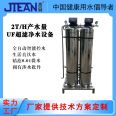 Villa whole house Water filter, sand carbon ultrafiltration filtration equipment, central water purification equipment, universal environment