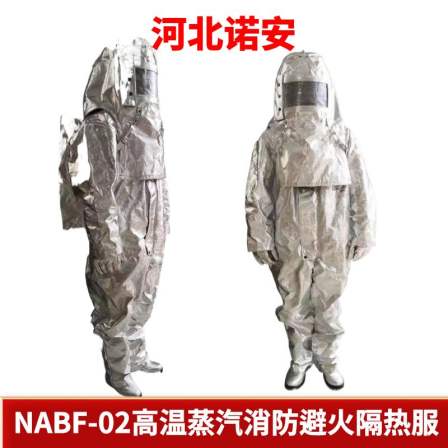 Noan NABF-02 high-temperature steam and liquid insulation suit, resistant to radiation heat at 1800 degrees Celsius, fire protection suit