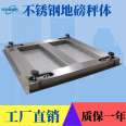 2 tons of dust explosion-proof weighbridge, stainless steel anti-corrosion industrial platform scale, 4-20mA analog output electronic scale