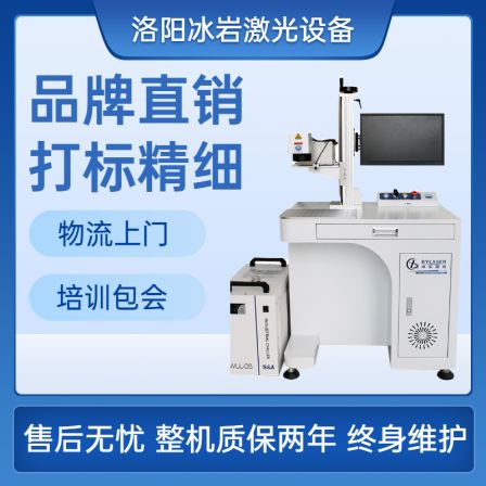 Fiber laser marking and engraving machine, metal ceramic carving, clear stainless steel coding and laser engraving machine