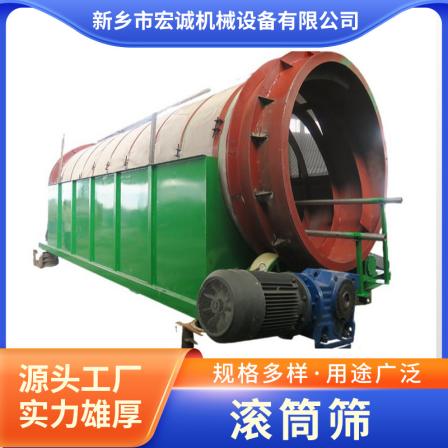 Hongcheng Mechanical Drum Screen is used in production industries such as power, mining, metallurgy, building materials, chemical medicine, etc