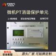 High voltage cabinet microcomputer harmonic elimination unit secondary harmonic elimination comprehensive measurement and control protection device PT harmonic elimination device