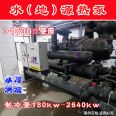 Blue Lake manufacturer's livestock breeding equipment screw type water ground source heat pump unit