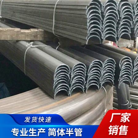 Customized support for the height of the stainless steel pipe wing of the cylindrical half tube reactor half round tube