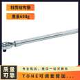 TONE Maeda 211 Machine Repair Socket Wrench Metric 1/2 Machine Repair Booster Tool 311, Japan