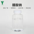 Sodium acetate Sodium acetate deoxyacetate anhydrous Sodium acetate industrial grade primary cleaning