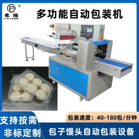 Instant Noodle Bag Packaging Machine Tray Dumpling Packaging Machinery Food Pillow Type Machine