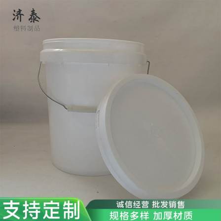 Chemical bucket 17 liters PP chemical packaging bucket circular small bucket food grade plastic bucket with lid