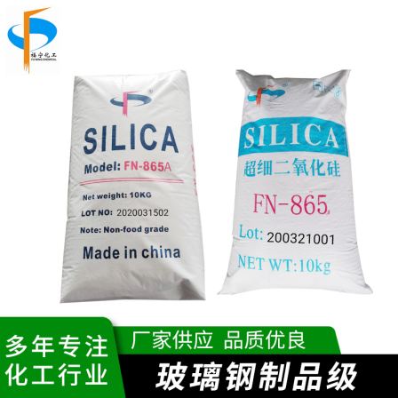 Production of ultrafine silica FN-865A anti settling and toughening white carbon black for fiberglass products