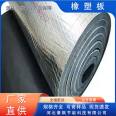 Haosa manufacturer sells b1 grade rubber plastic insulation board with a variety of sound absorption and noise reduction types