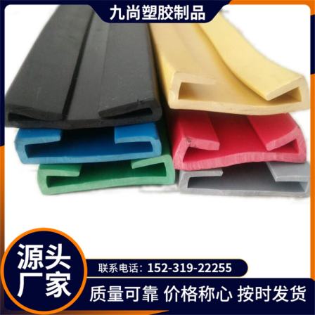 Bucket back strap, rubber pad, leather strip, water shower pad, groove pad, leather anti-collision clamp, multiple specifications for edge wrapping
