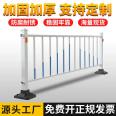 Conventional Blue Baicheng Traffic barrier Road Central Municipal Road Fence Isolation Anti collision Barrier