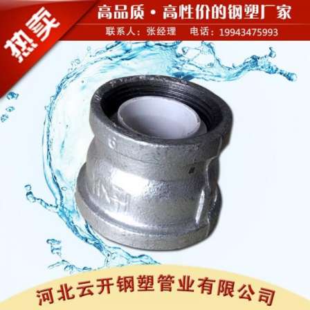 Yunkai galvanized malleable steel three-way cast iron water pipe three-way hot dip galvanized side large spot direct delivery