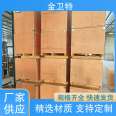 Jinwei Special Machinery fully enclosed wooden boxes support customized, reliable, and high warehouse logistics transportation