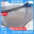 Construction of Kangte double-sided modified road base plate Paving board manufacturer produces waterproof, aging resistant, and anti slip