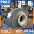 Yusheng Fiberglass Reinforced Plastic Fan 9-12 High Pressure Steel Rolling Furnace Furnace Combustion Supporting Carbide Furnace Special Centrifugal Fan