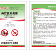 Mosquito and fly killer wholesale spray and dry fly killer manufacturer of Haizhenwei fly killer