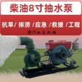 300 diameter large pump body mixed flow pump diesel one foot two drainage pump construction project sewage pump