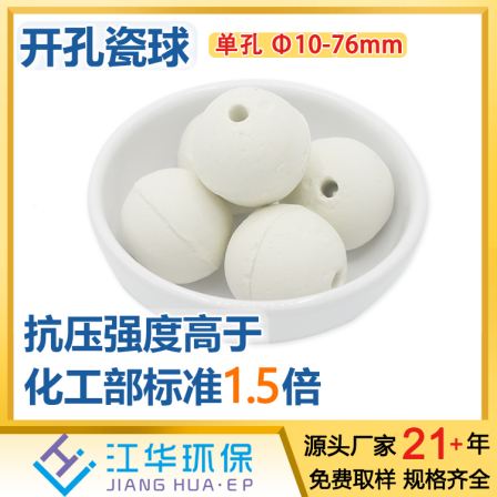 Customization of Low Aluminum Single Cell Porcelain Ball, Alumina Open Cell Ball Support Agent, Chemical Filler Support