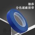 Desa tesa4185 Blue High Temperature Resistant Tape Automotive Color Separation PVC Paint Mask Dust Removal Film Authentic