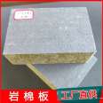 Tin paper composite rock wool board rock wool composite board material Qigong Insulation Material Factory