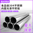 304 stainless steel water pipe, home decoration, bathroom, kitchen, tap water pipe, anti-corrosion, 316 compression type thin-walled pipe