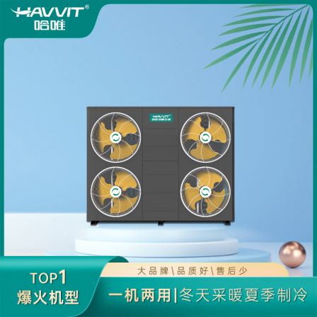 Commercial Heat Pump System School Air Energy Engineering Harvey 30P DC Variable Frequency Heating Unit
