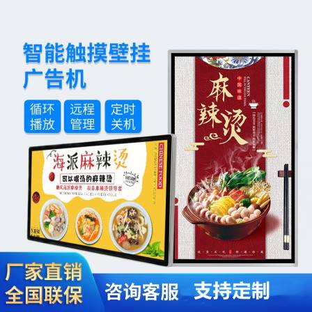 Xinchuangxin wall mounted advertising machine Android network TV high-definition player elevator advertising screen 32-100 inches