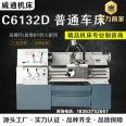 Weitong Supply C6132D Ordinary Lathe Horizontal Machine Tool Operation Simple System Optional Warranty