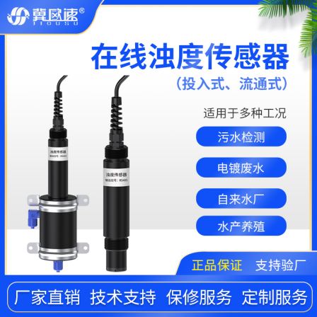 Ji Ou Su Online Water Quality Analysis Turbidity Meter Sludge Concentration Meter Turbidity Sensor Dissolved Oxygen Detector Manufacturer